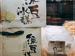 -泸溪河桃酥(长乐路店)