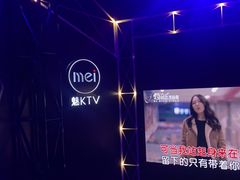 -魅KTV(北京望京万科时代中心店)