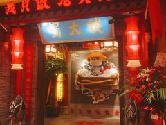 门面-蜀大侠火锅(森兰花园城店)