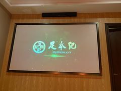 -足本纪·足道 SPA 简餐 小吃(文三西路店)