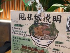 -云阿蛮云南生烫牛肉米线(奉贤路店)