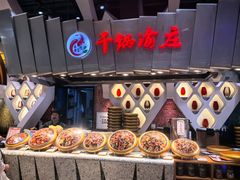 -食悦天美食广场(长沙IFS国金中心店)
