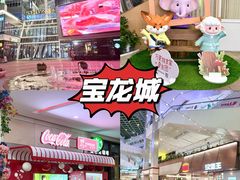 -上海七宝领展广场