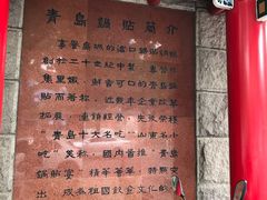 -青岛锅贴(洛阳路分店)