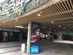 -易生活购物公园
