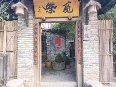 -三圣花乡旅游区