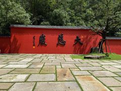 -大慈岩风景区