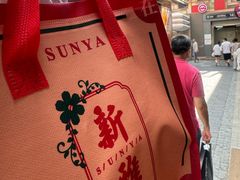 -新雅(丰盛里店)