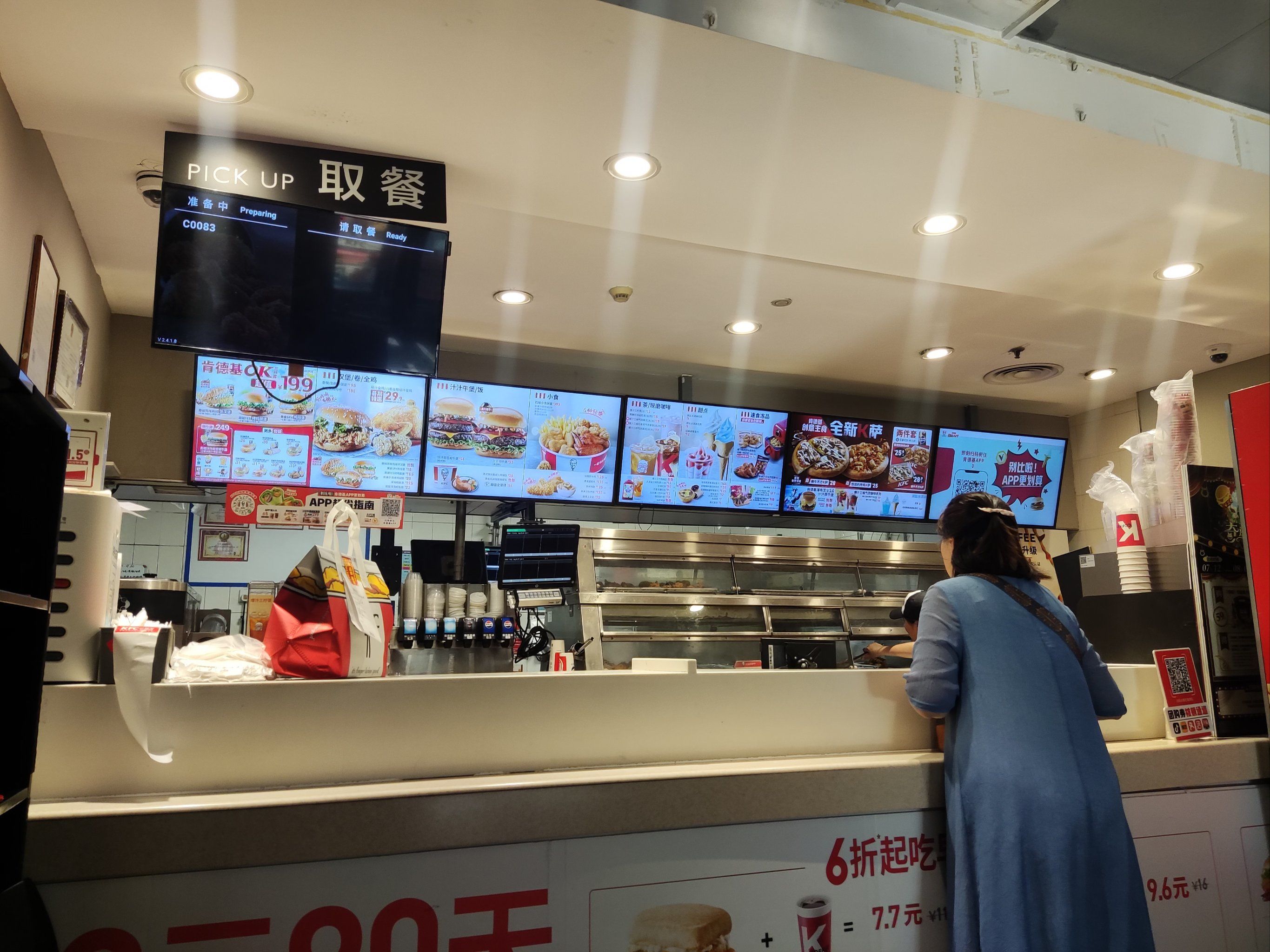 肯德基汉堡