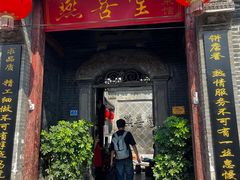 -燕喜堂·中华老字号(大明湖店)