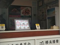 -文锦巷桥头排骨(林大店)