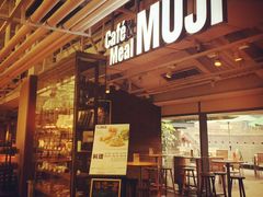 门面-无印良品餐堂 MUJI Diner(成都太古里店)