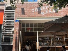 -佐敦面包铺·JORDAN BAKERY