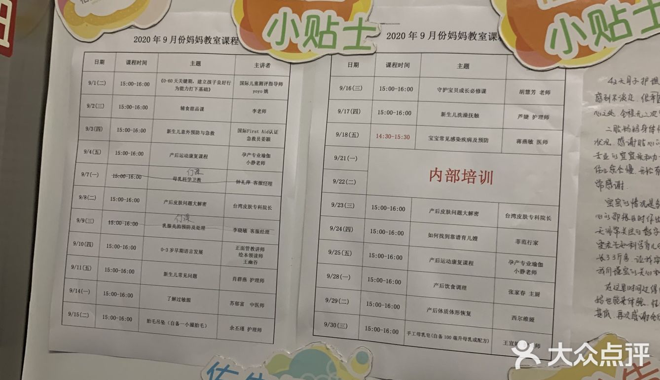 科学坐月子还是选佑生