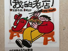 -李易面馆(树木岭店)
