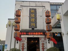 -映像徐州(滨湖店)