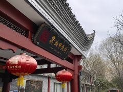 -潇湘甲鱼村(清河店)