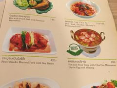 菜单-香蕉叶餐厅(是隆店)