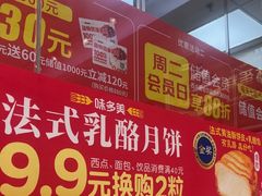 -味多美蛋糕(安贞桥东店)