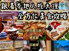 -大理古城
