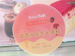 草莓双层芝士蛋糕-BreadTalk面包新语·烘焙蛋糕(佐阾虹湾购物中心店)