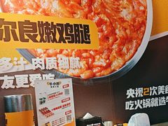 -牛小嫩串串火锅(老国贸总店)
