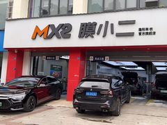 -考拉爱车膜小二·车衣改色·保养美容(锦华路社区店)