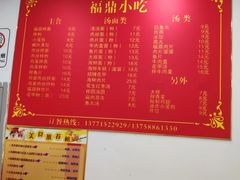 -大叔家福鼎小吃(十全街店)