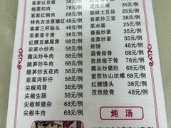 -思远客家菜馆(巴伐利亚店)