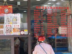 -荣阳楼(山塘街店)