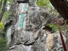 -桂林独秀峰王城景区