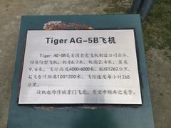 -成飞公园