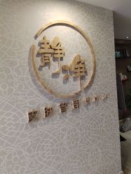 -JNK皮肤管理中心