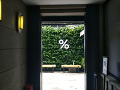 -% Arabica阿拉比卡咖啡(武康路店)