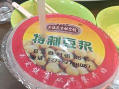 -三镇民生甜食馆(胜利街总店)