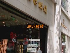 -茂昌眼镜(南京西路店)