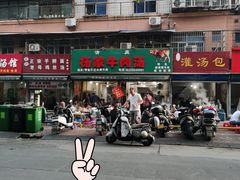 -杨家牛肉汤(淮建路店)