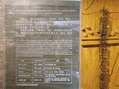 -元代水闸遗址博物馆