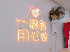 -朱婆婆甜沫板面(山大路店)