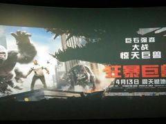 -金逸影城(大悦城IMAX激光店)