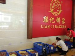 -联记饼家(S82佛山一环高速辅路店)