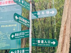 -紫金山索道-售票处