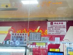 -双流老妈兔头(总店)