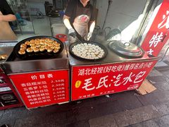 -毛氏汽水包(山海关路店)