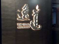 -逸道(益丰·外滩源店)