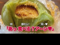 咸蛋黄肉松青团-沈大成(城隍庙店)