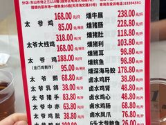 -周生记太爷鸡(文明路店)