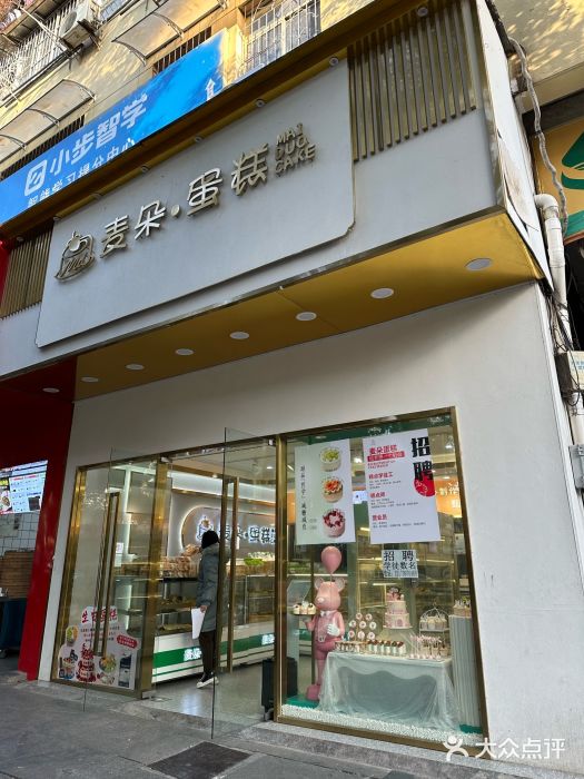 麦朵·动物奶油生日蛋糕(景德镇广场北路店)图片