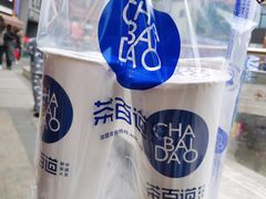 茉莉奶绿-茶百道(下沙宝龙二期店)