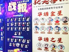 -蓝话筒·少儿成人演讲口才·主持朗诵·戏剧表演(大华第一坊店)